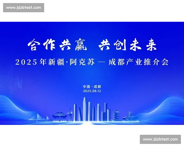 共建共赢新格局推动多方商业合作实现高质量协同发展长期共创未来
